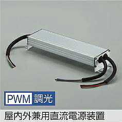 TM90000 DAIKO 大光電機 【メーカー直送】 PWM信号調光用電源|ハッピーライト店