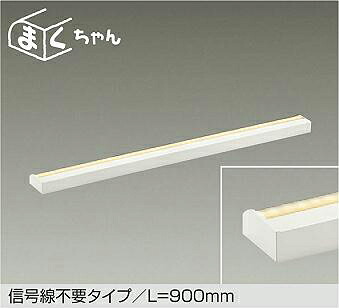 DSY-CD102W DAIKO 大光電機 【メーカー直送】 調色間接照明器具 電源内蔵 天井・壁（横向）・床付兼用 LED 26W 昼白色～電球色／5000K～2700K｜ハッピーライト店
