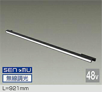 TRK48-VL019LBB DAIKO 大光電機 【メーカー直送】 48Vトラックシステム｜ハッピーライト店