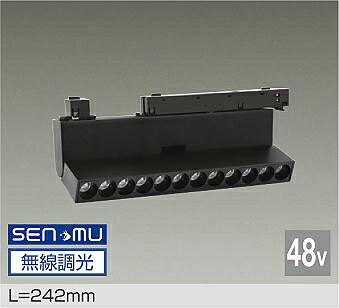 TRK48-VL024ABM DAIKO 大光電機 【メーカー直送】 48Vトラックシステム｜ハッピーライト店