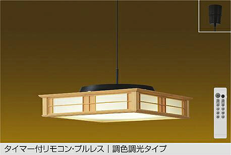 DPN-41723 DAIKO 大光電機 【メーカー直送】 調色ペンダント 引掛シーリング取付式 カバーヒヨササ式 LED 38W 昼光色~電球色/6500K~2700K|ハッピーライト店