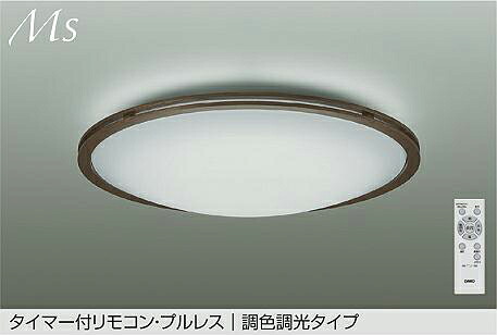 DCL-42085 DAIKO 大光電機 【メーカー直送】 調色シーリング クイック取付式 カバー回転式 LED 35.5W 昼光色～電球色／6500K～2700K｜ハッピーライト店