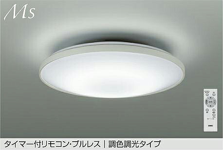 DCL-42114 DAIKO 大光電機 【メーカー直送】 調色シーリング クイック取付式 カバー回転式 LED 35.5W 昼光色～電球色／6500K～2700K｜ハッピーライト店