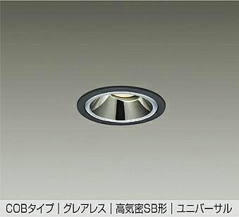 DDL-6238YBG DAIKO 大光電機 【メーカー直送】 ユニバーサルダウンライト 防雨形 温度保護機能付 LED 5.8W 電球色／2700K｜ハッピーライト店