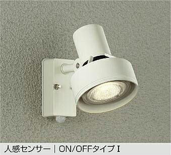 DOL-3764XW DAIKO 大光電機 【メーカー直送】 人感センサー付アウトドアスポット 防雨形 LEDビームランプ 6.4W（E26）&times;1灯 LEDビームランプ 10.4W（E26）&times;1灯｜ハッピーライト店 9,402円