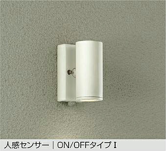 DOL-4322YW DAIKO 大光電機 【メーカー直送】 人感センサー付アウトドアスポット 防雨形 LED 5.2W 電球色／2700K｜ハッピーライト店