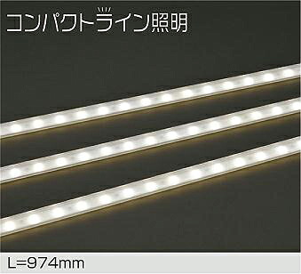 DWP-4863YTE DAIKO 大光電機 【メーカー直送】 アウトドアライン照明 電源別売 防雨・防湿型 天井・壁（横向）・床付兼用 LED 9.6W 電球色／2700K｜ハッピーライト店