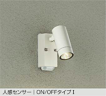 DOL-4962YW DAIKO 大光電機 【メーカー直送】 人感センサー付アウトドアスポット 防雨形 LED 15.1W 電球色/2700K|ハッピーライト店