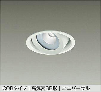 DDL-5538AWG DAIKO 大光電機 【メーカー直送】 ユニバーサルダウンライト(軒下兼用) 防雨形 温度保護機能付 LED 15.7W 温白色／3500K｜ハッピーライト店
