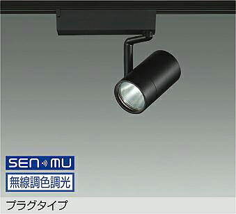 LZS-9108FBM8 DAIKO 大光電機 【メーカー直送】 プラグタイプ LED 26W 昼光色~電球色/6500K~2700K|ハッピーライト店