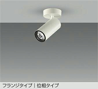 LZS-9117YWW5 DAIKO 大光電機 【メーカー直送】 フランジタイプ 位相タイプ 天井付・壁付兼用 LED 9.4W 電球色/3000K|ハッピーライト店
