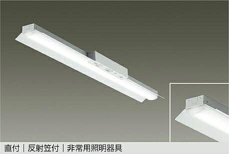 LZE-93063XWE DAIKO 大光電機 【メーカー直送】 直付 反射笠付 非常用照明器具 天井付専用 ボルト取付専用 LEDユニット|ハッピーライト店