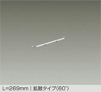 LZY-93165NTWE DAIKO 大光電機 【メーカー直送】 L=269mm 拡散タイプ（60&deg;） 電源別売 天井付・壁付・床付兼用 LED 6W 白色／4200K｜ハッピーライト店