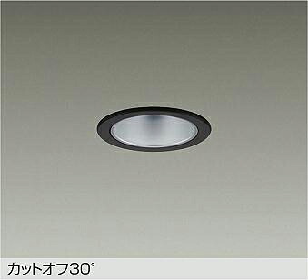 LZD-93498YBW DAIKO 大光電機 【メーカー直送】 電源別売 カットオフ30&deg; LED 10.4W 電球色／3000K｜ハッピーライト店
