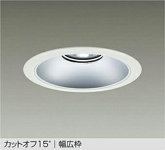 LZD-93536WWBE DAIKO 大光電機 【メーカー直送】 カットオフ15° 幅広枠 電源別売 LED 39W(4500クラス) LED 32W(3500クラス) 昼白色/5000K|ハッピーライト店