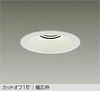 LZD-93540AWBE DAIKO 大光電機 【メーカー直送】 カットオフ15&deg; 幅広枠 電源別売 LED 39W（4500クラス）　LED 32W（3500クラス） 温白色／3500K｜ハッピーライト店