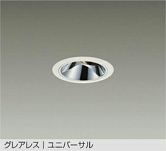 LZD-93561AWN DAIKO 大光電機 【メーカー直送】 電源別売 グレアレス ユニバーサル LED 15.4W 温白色／3500K｜ハッピーライト店