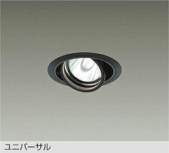 LZD-93633LBM DAIKO 大光電機 【メーカー直送】 ユニバーサル 電源別売 LED 24.6W 電球色／2700K｜ハッピーライト店
