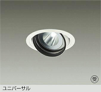 LZD-93636NWW DAIKO 大光電機 【メーカー直送】 受注生産品 ユニバーサル 電源別売 LED 44W（4000クラス）LED 32W（3000クラス） 白色／4000K｜ハッピーライト店