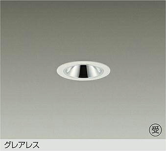 LZD-93734NWB DAIKO 大光電機 【メーカー直送】 受注生産品 グレアレス 電源別売 LED 10.6W 白色／4000K｜ハッピーライト店