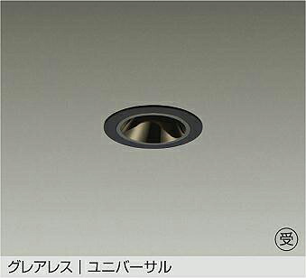 LZD-93738NBN DAIKO 大光電機 【メーカー直送】 受注生産品 グレアレス ユニバーサル 電源別売 LED 12.2W 白色／4000K｜ハッピーライト店