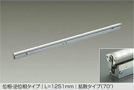 LZY-93943AT DAIKO 大光電機 【メーカー直送】 位相・逆位相タイプ L=1251mm 拡散タイプ（70&deg;） 天井付・壁付・床付兼用 LED 17W 温白色／3500K｜ハッピーライト店