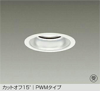LZD-9004WWB4 DAIKO 大光電機 【メーカー直送】 受注生産品 カットオフ15&deg; PWMタイプ LED 62W 昼白色／5000K｜ハッピーライト店 25,482円