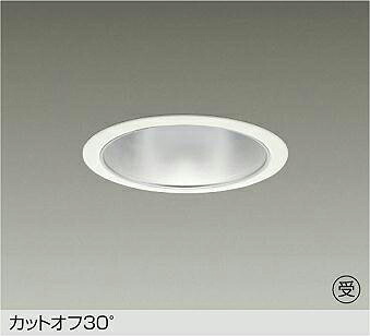 LZD-9008WWW3 DAIKO 大光電機 【メーカー直送】 受注生産品 カットオフ30&deg; LED 45W 昼白色／5000K｜ハッピーライト店