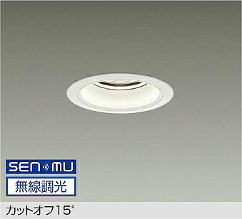 LZD-9012NWW8 DAIKO 大光電機 【メーカー直送】 カットオフ15&deg; LED 45W 白色／4000K｜ハッピーライト店