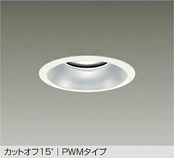 LZD-9039FWB4 DAIKO 大光電機 【メーカー直送】 カットオフ15° PWMタイプ LED 63W 昼光色~電球色/6500K~2700K|ハッピーライト店