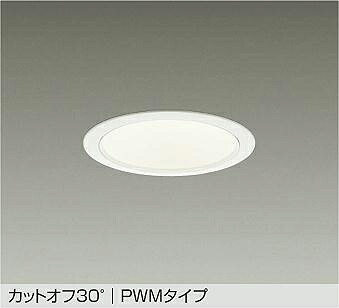 LZD-9049FWW4 DAIKO 大光電機 【メーカー直送】 カットオフ30° PWMタイプ LED 44W 昼光色~電球色/6500K~2700K|ハッピーライト店