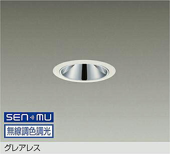 LZD-9078FWB8 DAIKO 大光電機 【メーカー直送】 グレアレス LED 13.4W 昼光色／6500K～2200K｜ハッピーライト店
