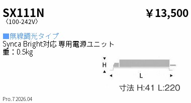 洋室用 上昇限度ともし火 特集