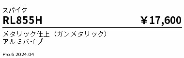 洋室用 最高限度ともし火 特集