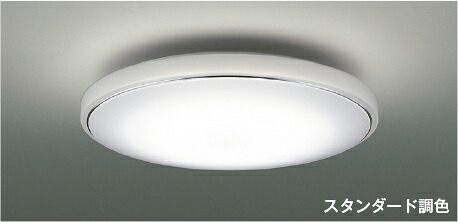 AH55703 シーリング 【メーカー直送】 KOIZUMIあかり専科25|ハッピーライト店