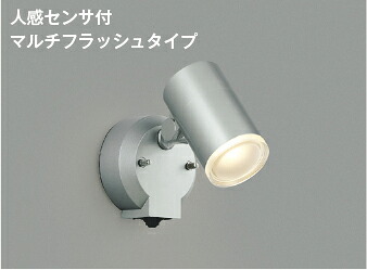 AU38270L エクステリアスポットライト 【メーカー直送】 KOIZUMIあかり専科２５｜ハッピーライト店