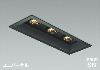 AD1184B27 高気密SBユニバーサルダウンライト 【メーカー直送】 KOIZUMIあかり専科25|ハッピーライト店