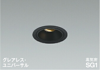 AD1266B27 高気密SG1ユニバーサルダウンライト 【メーカー直送】 KOIZUMIあかり専科２５｜ハッピーライト店