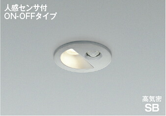 AD1298S35 高気密SBダウンライト 【メーカー直送】 KOIZUMIあかり専科２５｜ハッピーライト店