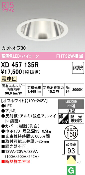 洋室用 最高限度ともし火 特集