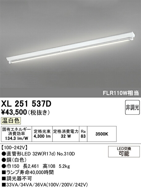 XL251537D ODELIC オーデリック 【メーカー直送】 ランプ別梱 NO310D 110S/WW/46/R17D|ハッピーライト店