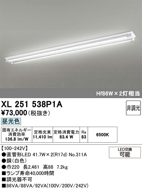 XL251538P1A ODELIC オーデリック 【メーカー直送】 ランプ別梱 NO311A 110S/D/60/R17D|ハッピーライト店