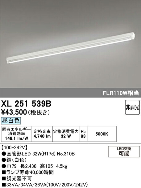 XL251539B ODELIC オーデリック 【メーカー直送】 ランプ別梱 NO310B 110S/N/46/R17D|ハッピーライト店