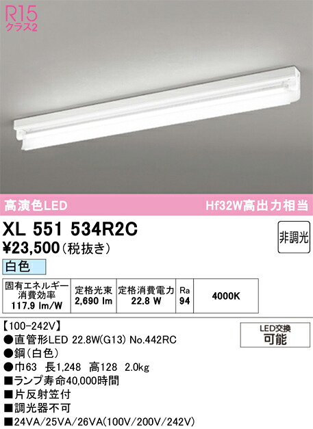 XL551534R2C ODELIC オーデリック 【メーカー直送】 ランプ別梱包 NO442RC 40S/W/34/G13/R90|ハッピーライト店