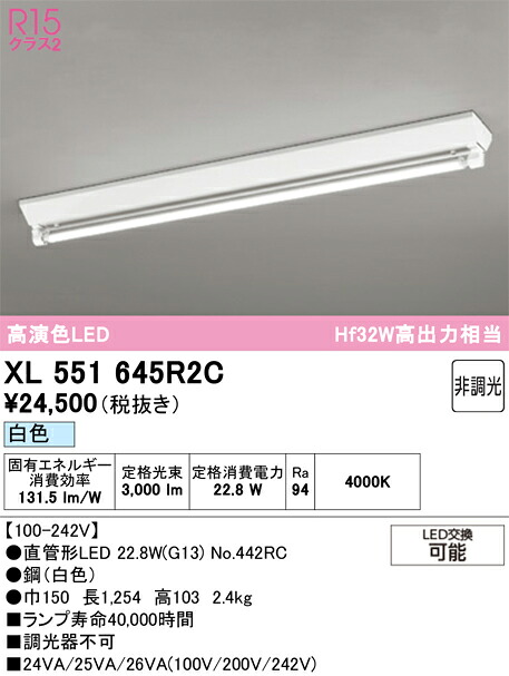 XL551645R2C ODELIC オーデリック 【メーカー直送】 ﾗﾝﾌﾟ別梱包 NO442RC 40S/W/34/G13/R90｜ハッピーライト店