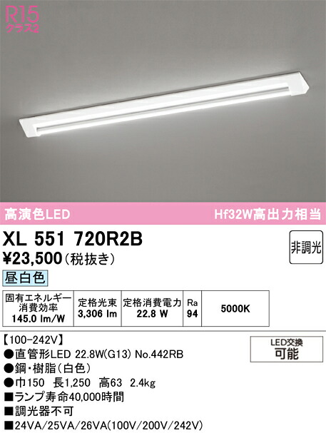 XL551720R2B ODELIC オーデリック 【メーカー直送】 ﾗﾝﾌﾟ別梱包 NO442RB 40S/N/34/G13/R90｜ハッピーライト店