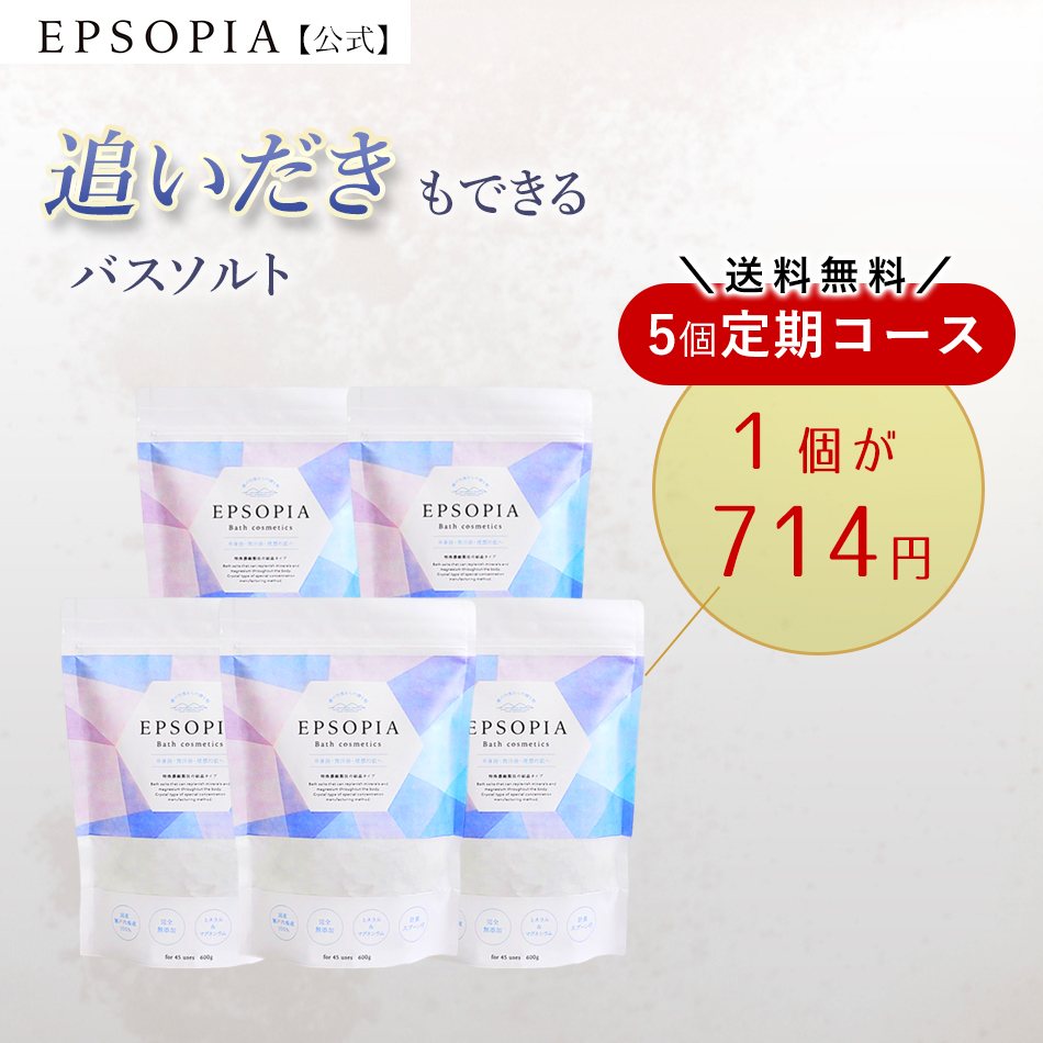 楽天市場】【定期購入】 送料無料 バスソルト 入浴剤 45回分 600g 1個