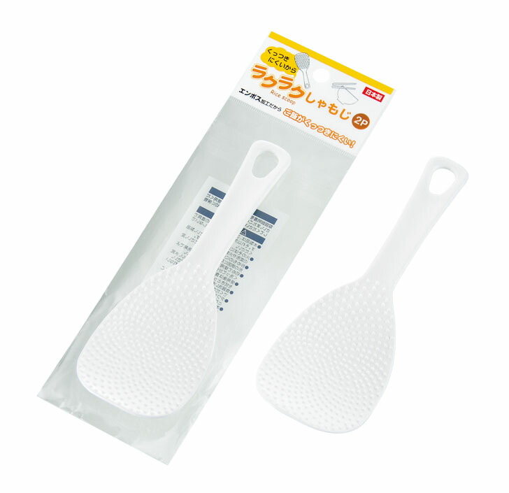 楽天市場】しゃもじ 3役しゃもじ 両面エンボス加工 20.5cm (100円