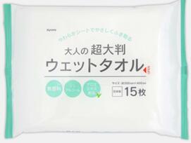03-041　アロエエキス配合 大人用ウェットタオル 超大判 約30×40cm 15枚入　 60点セット　大量注文可能 お肌にやさしい　ノンアルコール・無香料 タオル からだふき おしりふき
