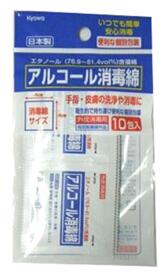 アルコール消毒綿 4cmX4cm エタノール(76.9~81.4%)10包入り 50点セット 大量注文可能 09-105 100円均一 100均一 100均 100円ショップ 手指 皮膚 洗浄 消毒